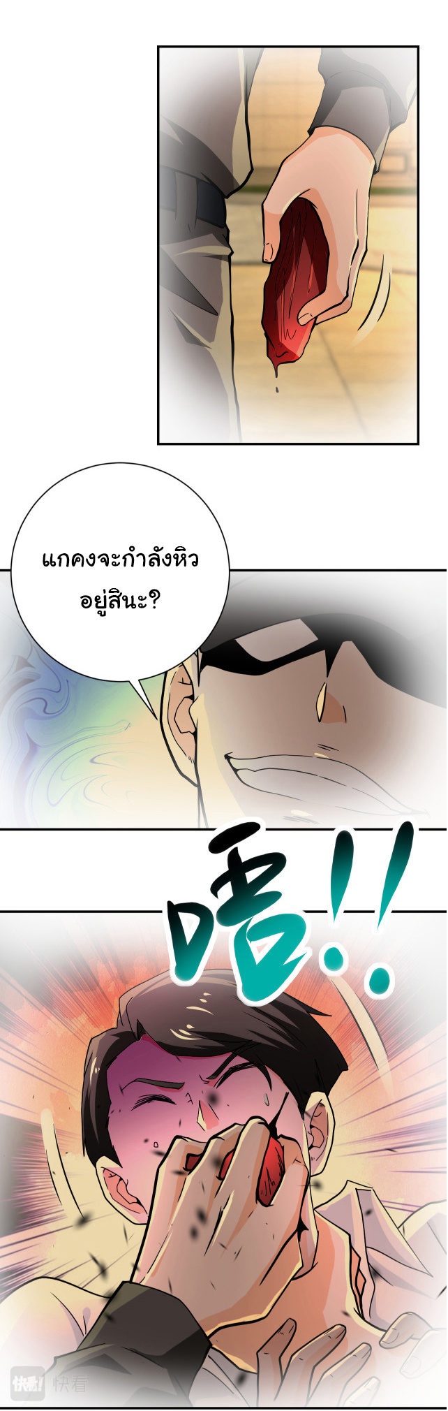 Apocalyptic Super System ตอนที่ 395 หน้า 6