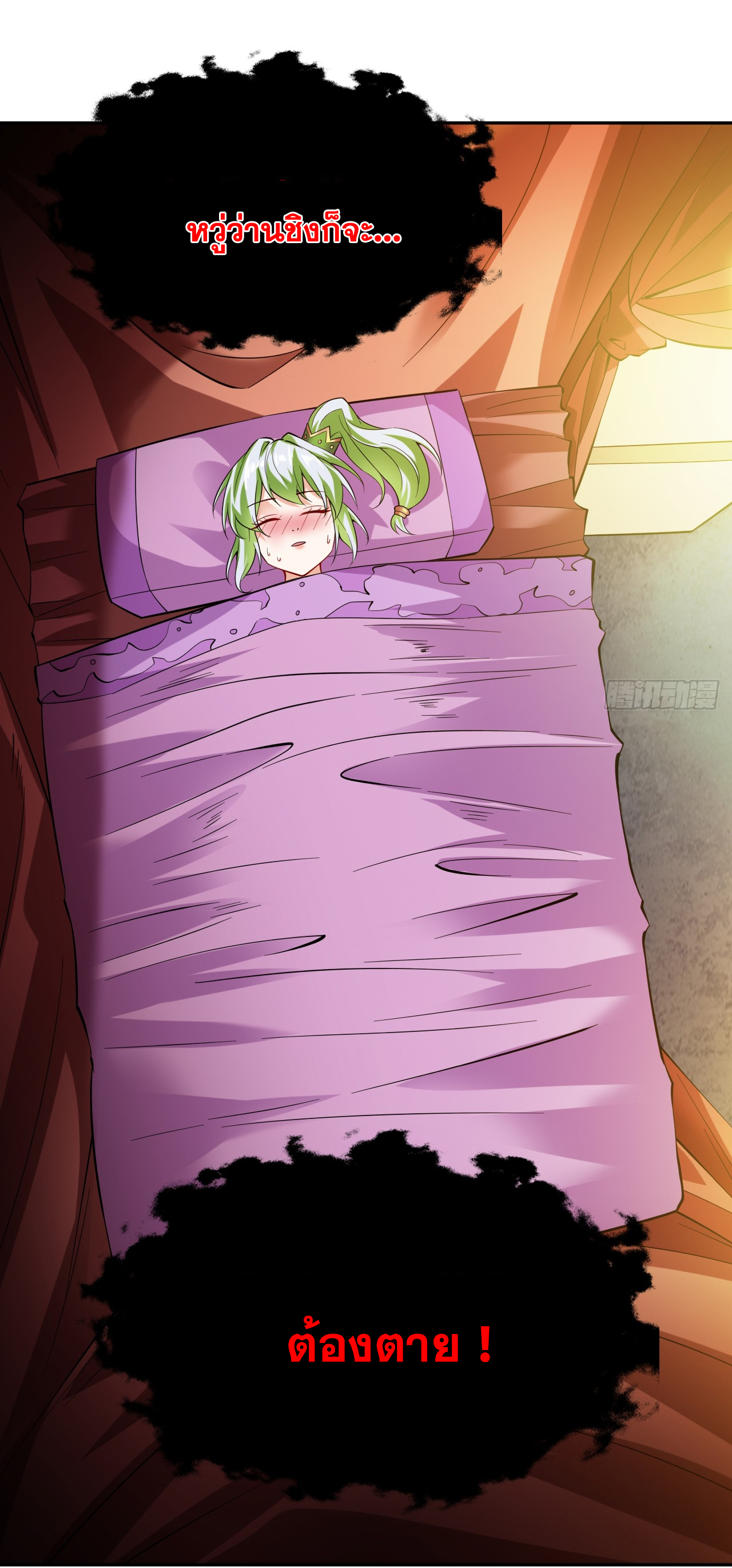 ข้าอยู่อย่างสันโดษมากว่า 100,000 ปี (ทันจีน) ตอนที่ 62 หน้า 14