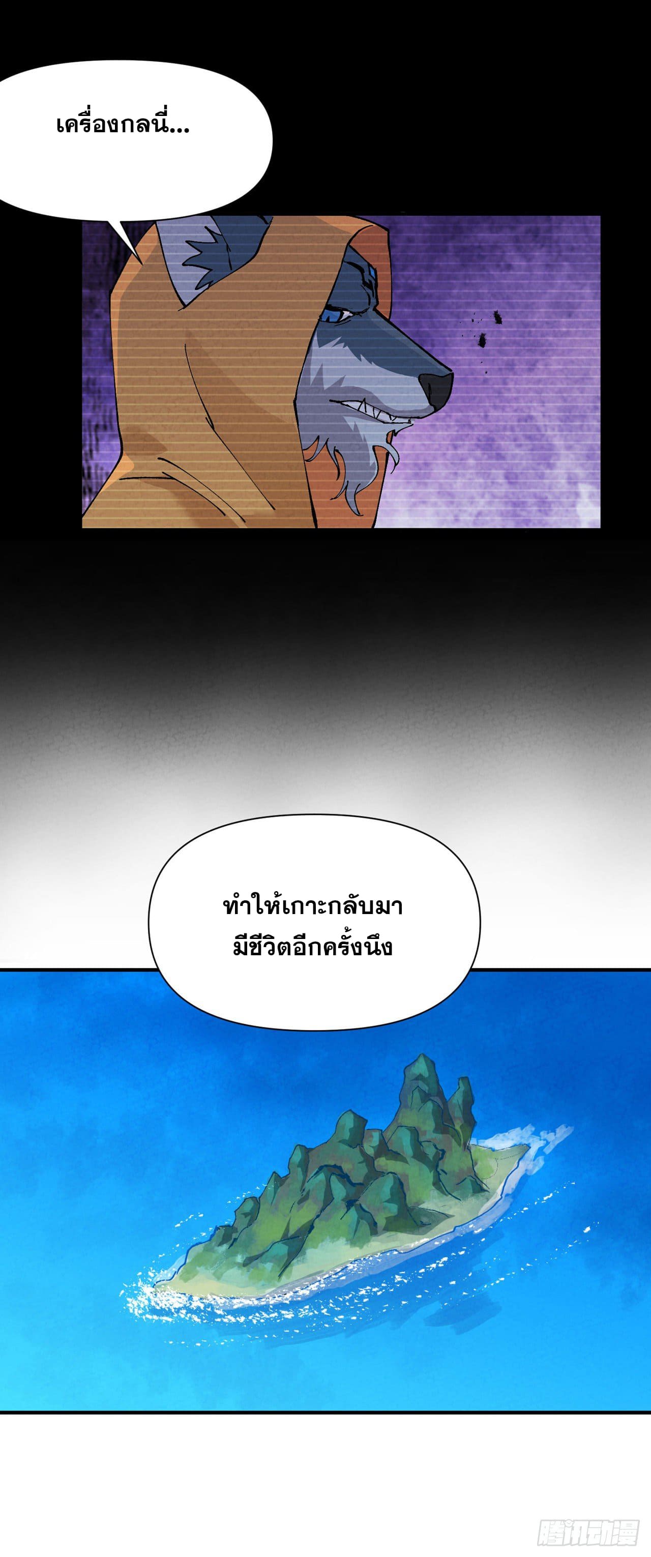 ระบบพัฒนาสุดแข็งแกร่ง ตอนที่ 58 หน้า 12