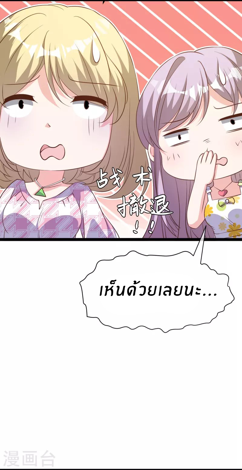 God Fisherman ตอนที่ 246 หน้า 6