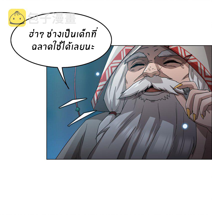 I was the village chief in a primitive society (ชนต้นฉบับ) ตอนที่ 6 หน้า 32