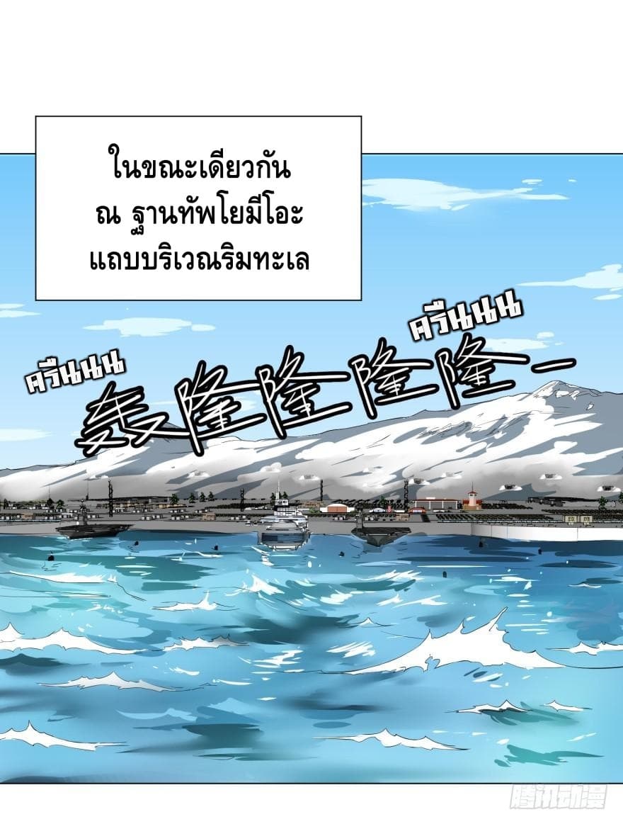 List of villains ตอนที่ 7 หน้า 52