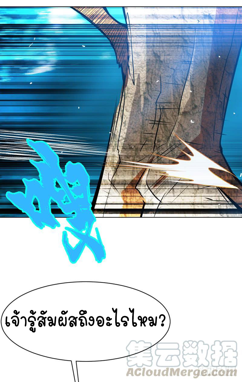 Wu ni ตอนที่ 20 หน้า 16