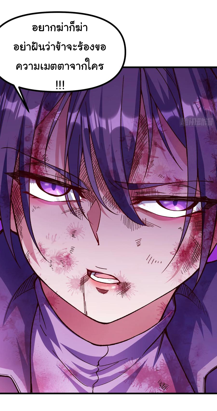 ข้ามันอ่อนแอต้องอาศัยลูกศิษย์เพื่อเอาตัวรอด ตอนที่ 11 หน้า 38