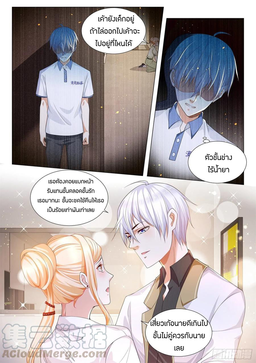 Divine Hero’s Skyfall System ตอนที่ 140 หน้า 3