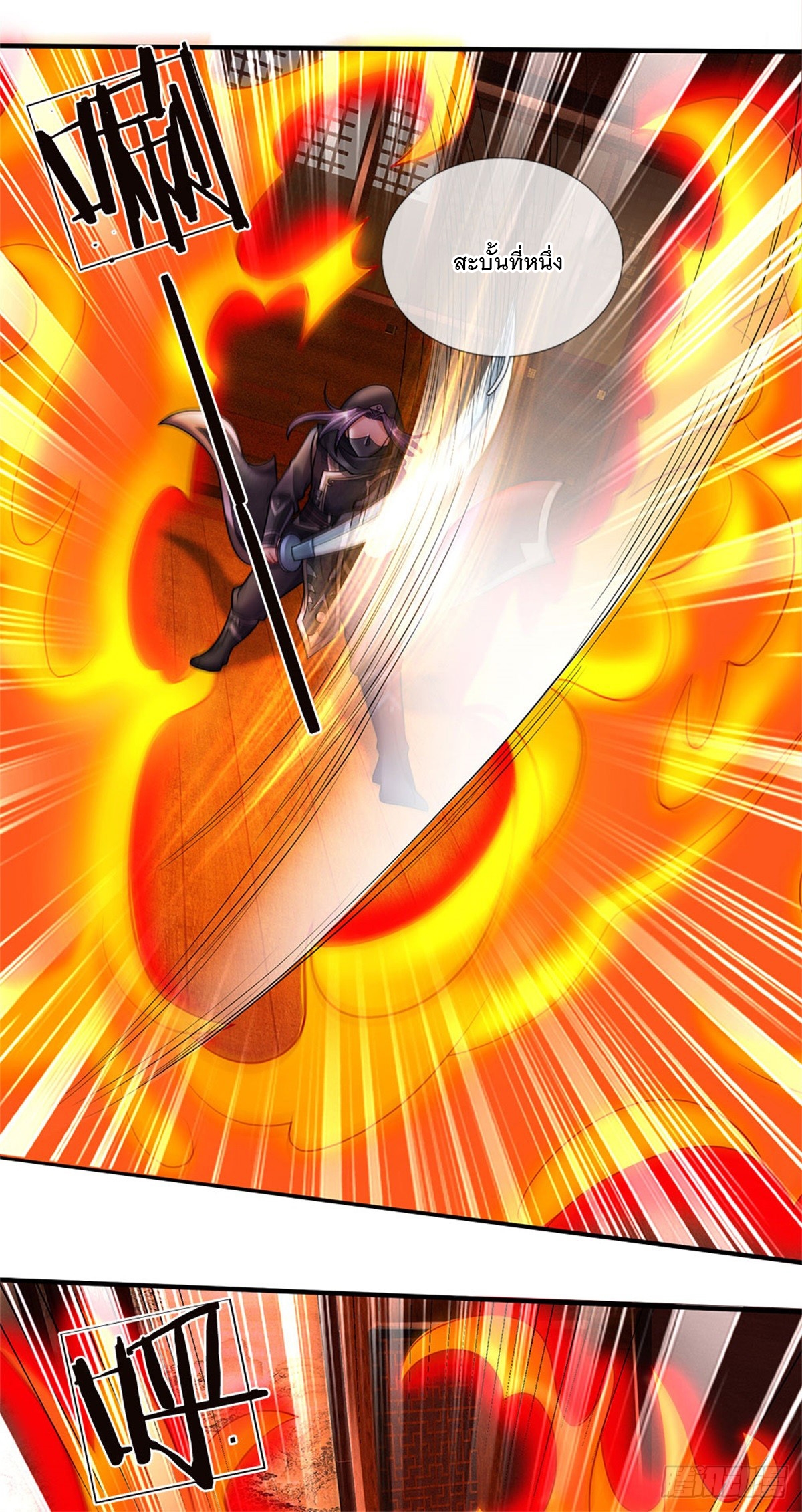 ข้าถูกเลี้ยงดูโดยหญิงสาวปีศาจ ตอนที่ 37 หน้า 17