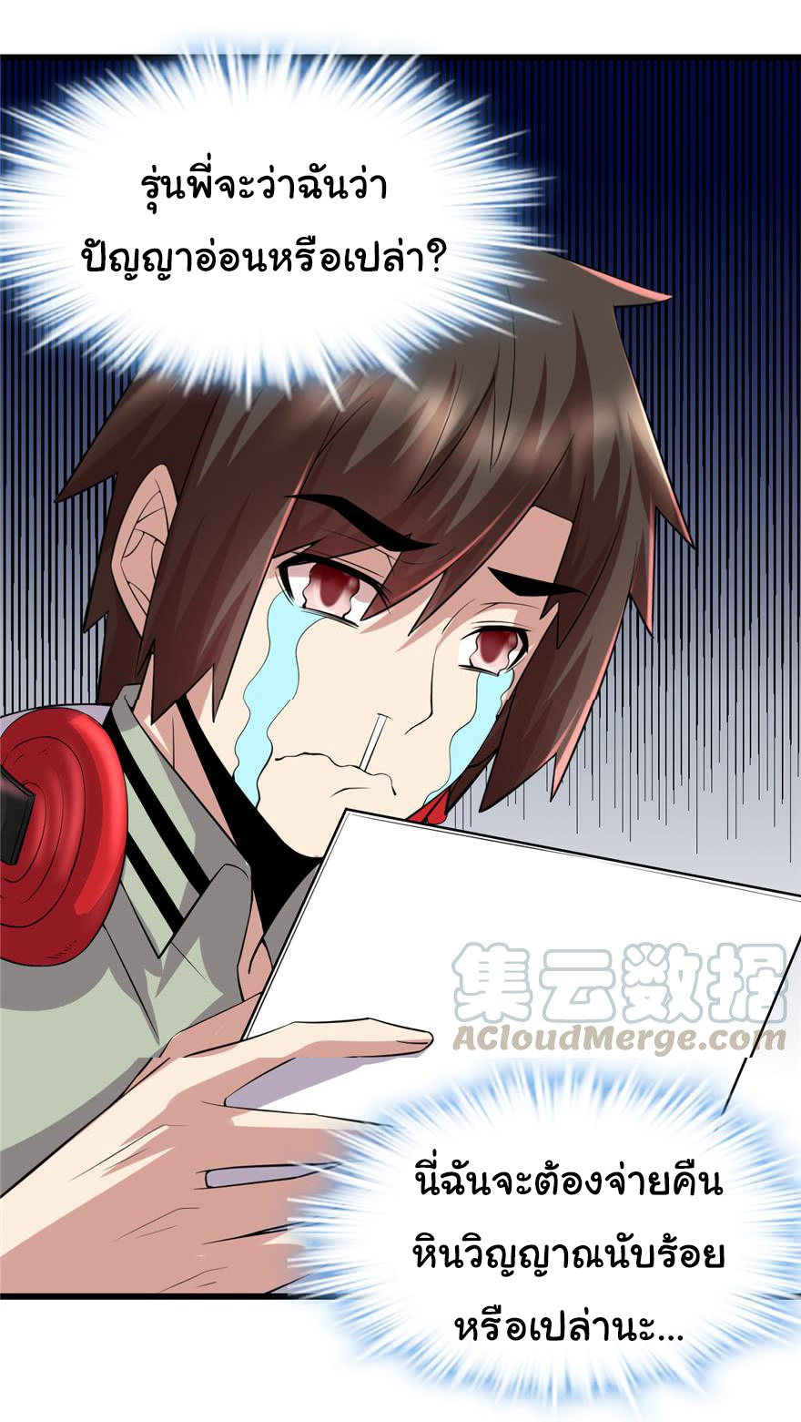 I might be a fake fairy ตอนที่ 49 หน้า 13