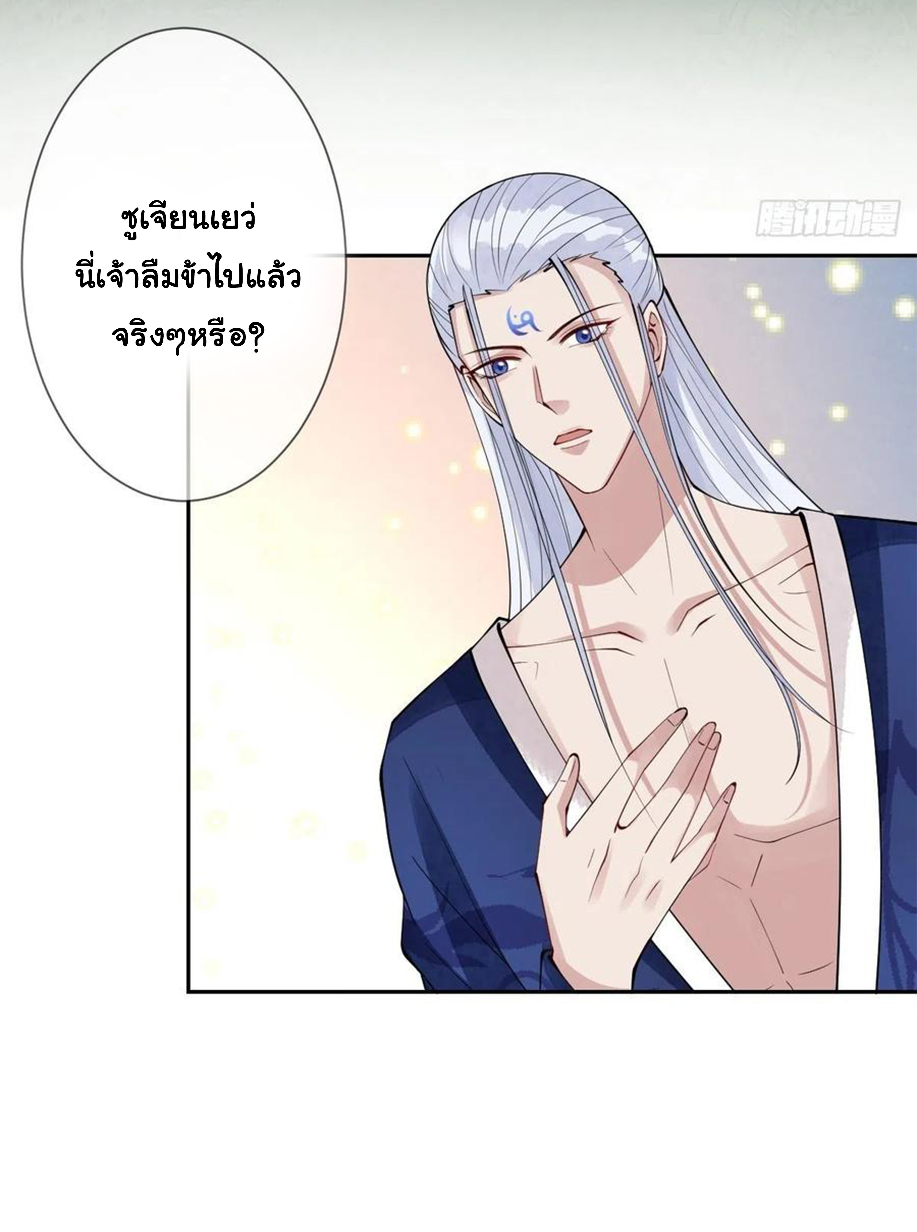 จักรพรรดินีสงคราม เกิดใหม่ในโลกซอมบี้ (Empress of the last days) จบ ตอนที่ 41 หน้า 15
