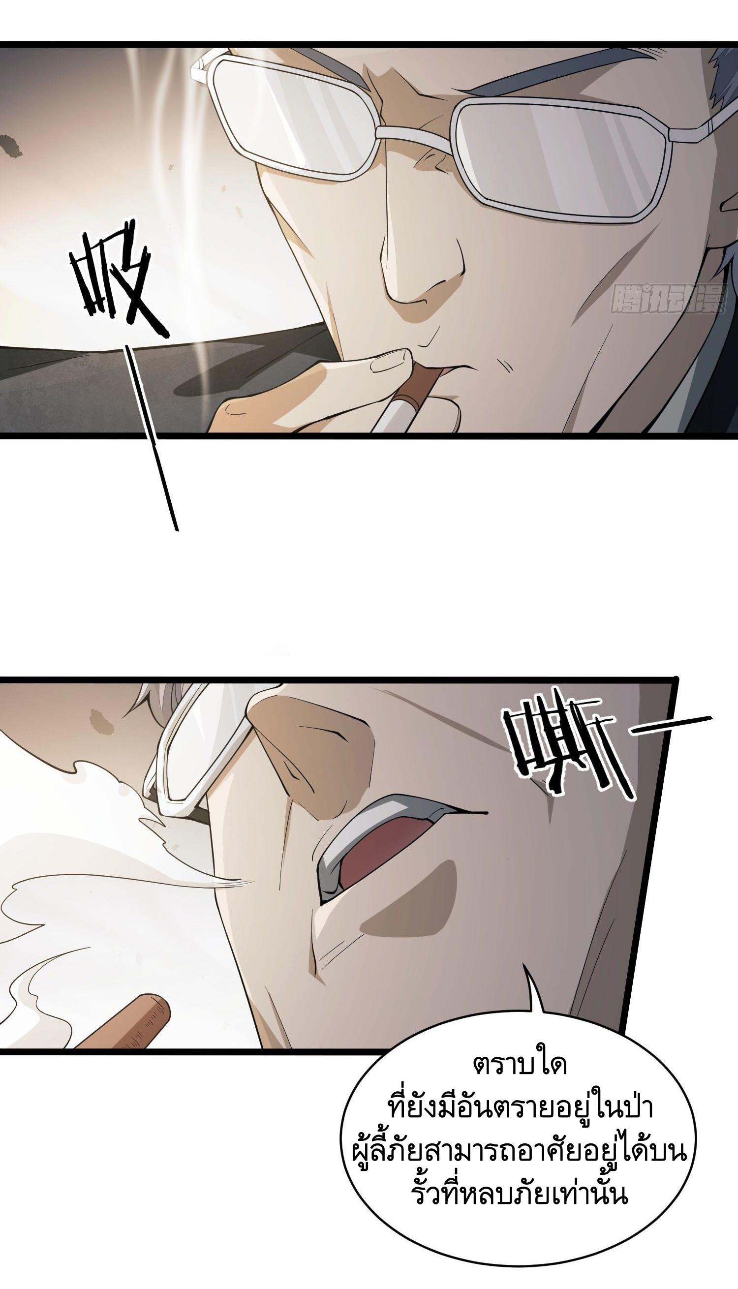 THE FIRST ORDER ตอนที่ 4 หน้า 65