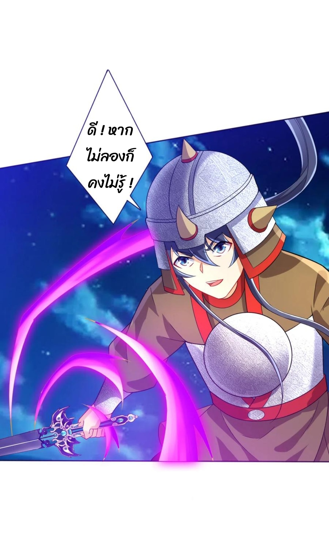 ข้ารับใช้ชั้นหนึ่ง ตอนที่ 183 หน้า 15