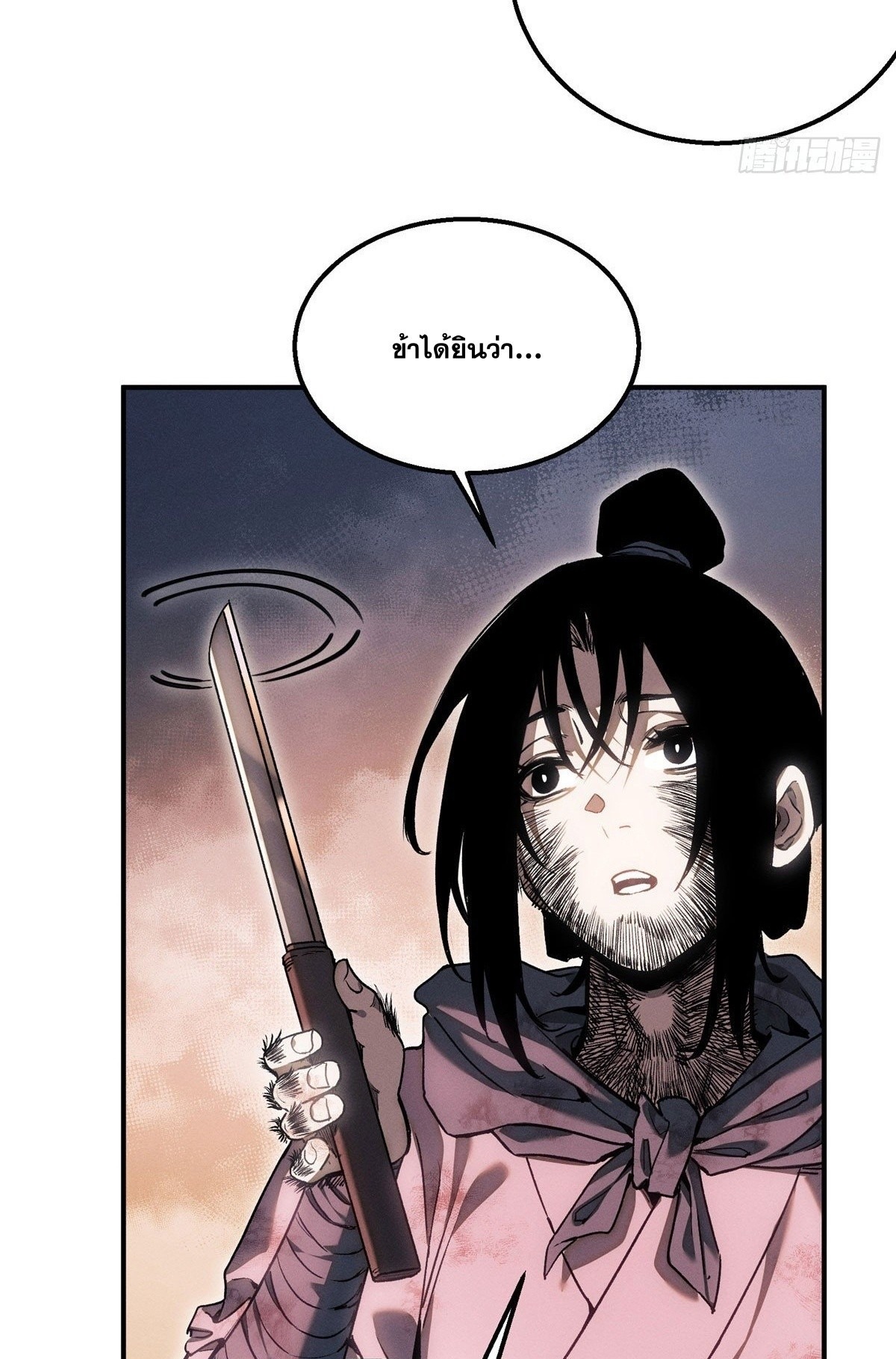 Dao of the Bizarre Immortal เซียนมรรคพิกล คนวิปลาส ตอนที่ 54 หน้า 12