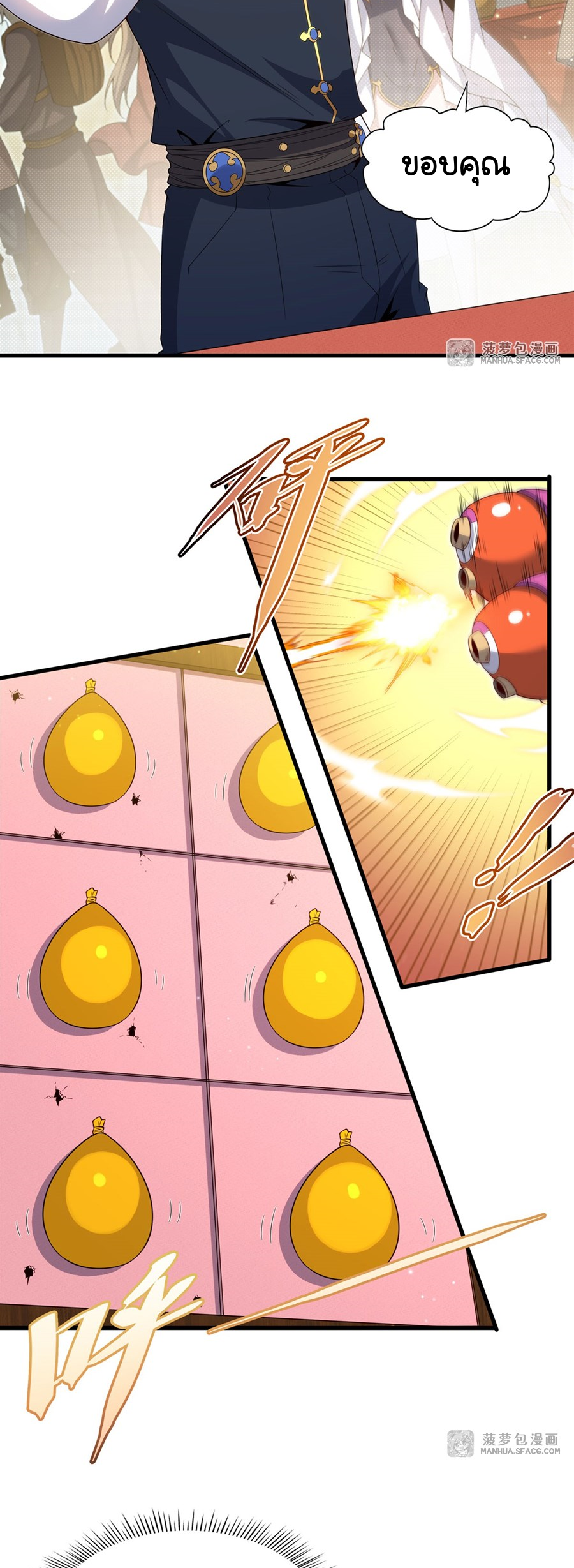 Shut Up, Evil Dragon! I don't want to raise a child with you anymore ตอนที่ 19 หน้า 14