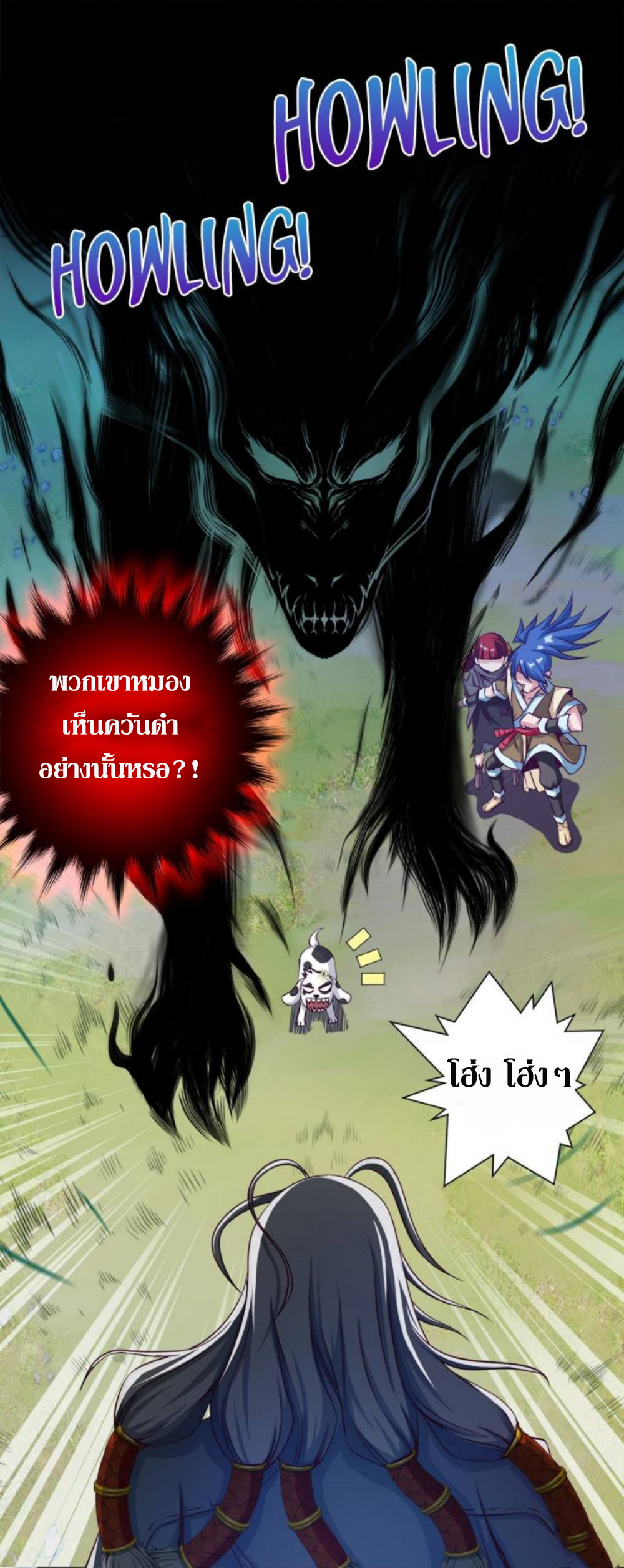 Doomed to be a king ตอนที่ 8 หน้า 32