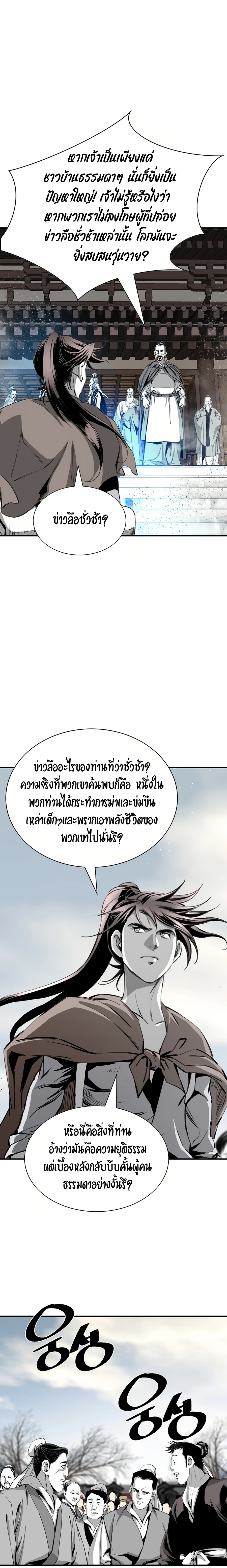 เส้นทางสู่สวรรค์ ตอนที่ 73 หน้า 13