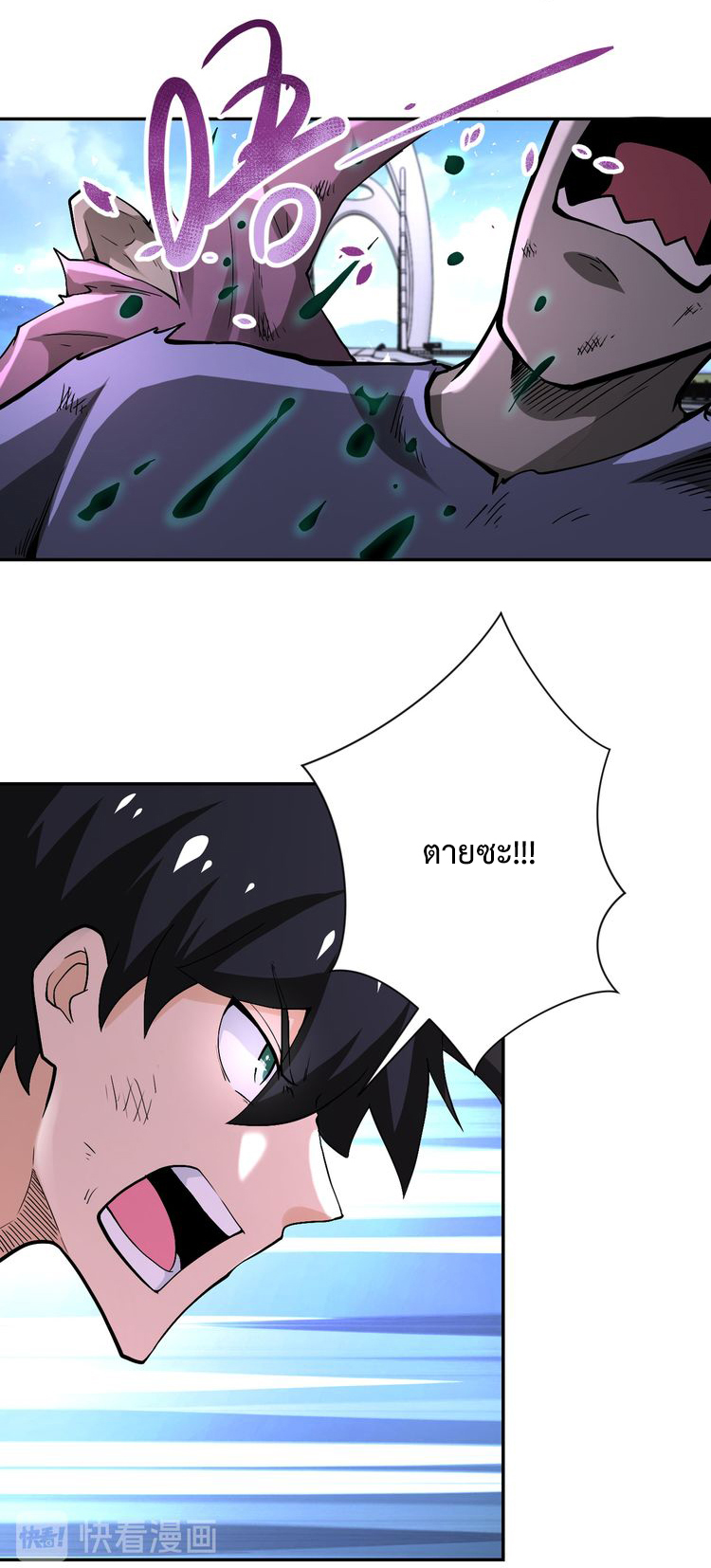 Apocalyptic Super System ตอนที่ 123 หน้า 6