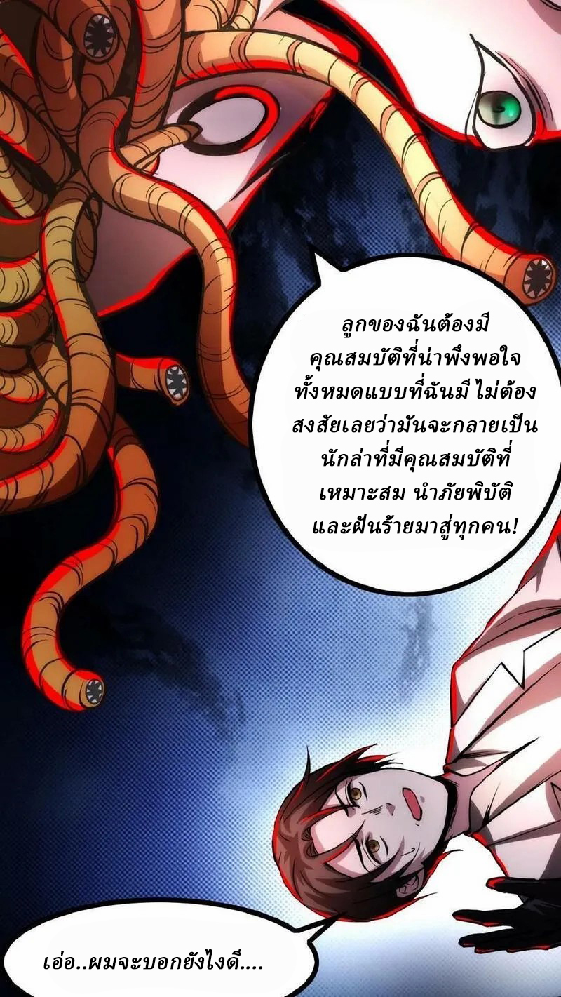 Mysterious Pharmacist ตอนที่ 42 หน้า 26