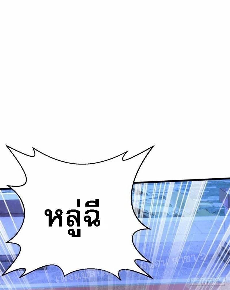 การหวนคืนของอัจฉริยะสุดแกร่ง ตอนที่ 15 หน้า 17