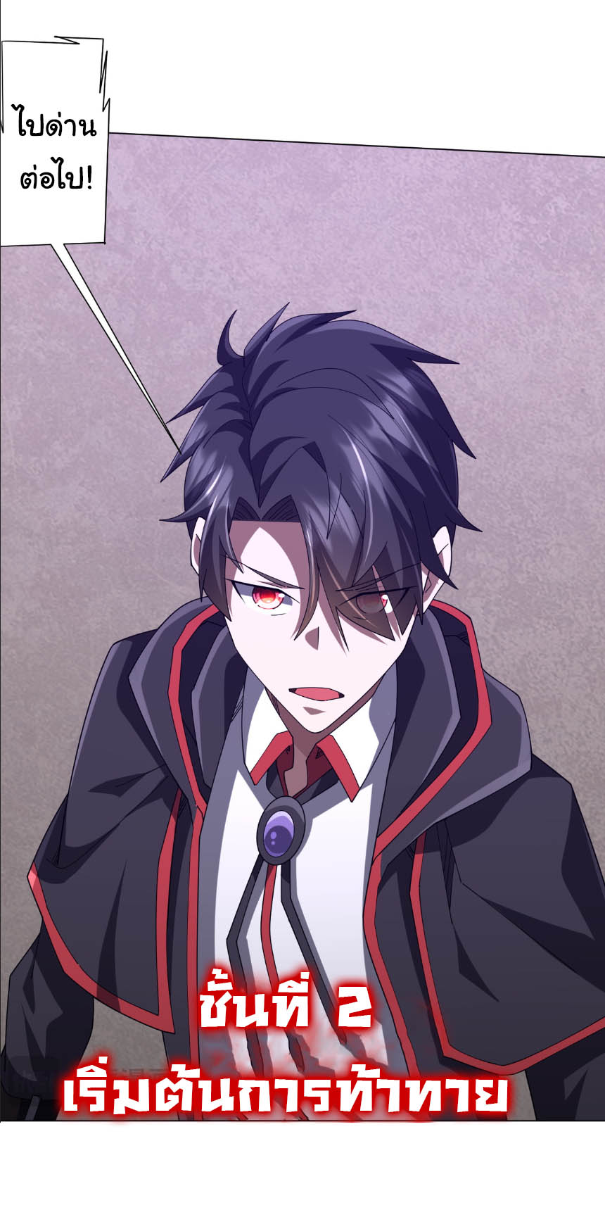 Start with trillions of coins ตอนที่ 154 หน้า 6