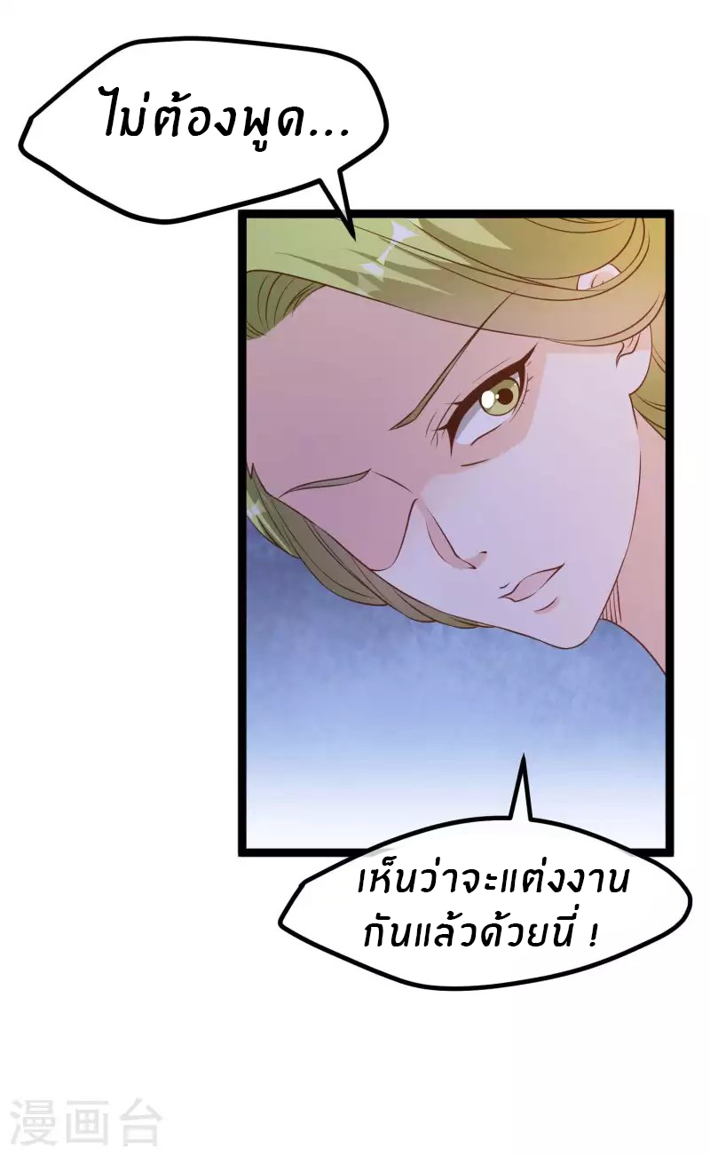 God Fisherman ตอนที่ 209 หน้า 3