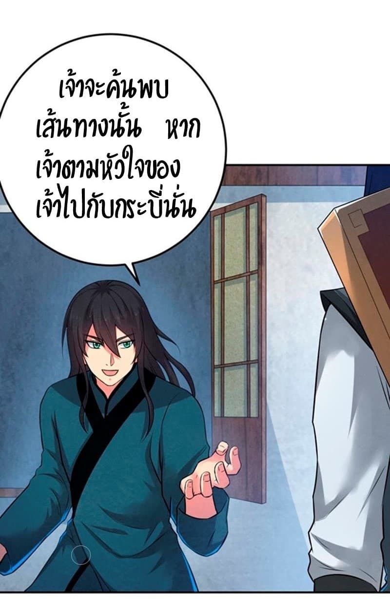 Devouring Eternity ตอนที่ 15 หน้า 9