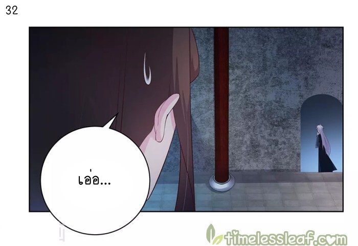 Above All Gods เทพยุทธเหนือเทวะ ตอนที่ 40 หน้า 33