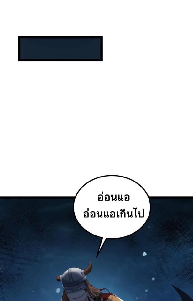 เทพวายร้ายกลับชาติมาเกิดใหม่ ตอนที่ 118 หน้า 6