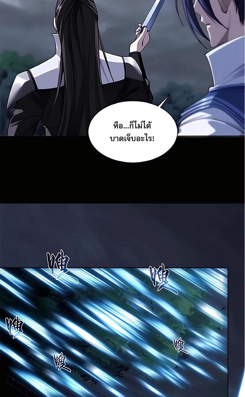 Starting with the Transmigration เกิดใหม่ในต่างโลกกับระบบคำสาปมรณะ (ชนจีน) ตอนที่ 18 หน้า 7