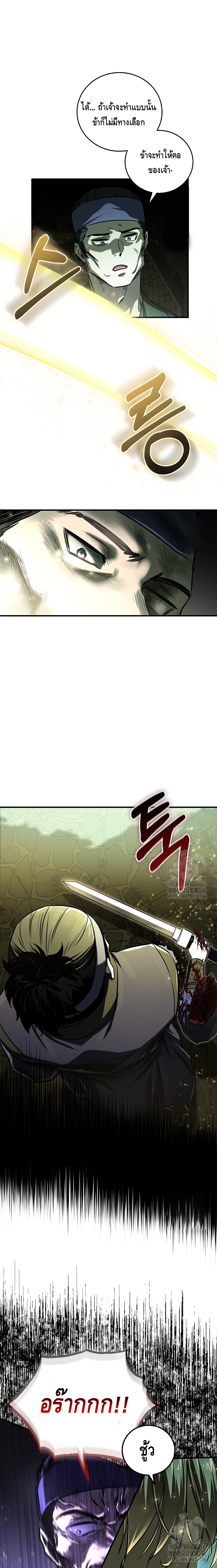 Childhood Friend of the Zenith ตอนที่ 25 หน้า 18