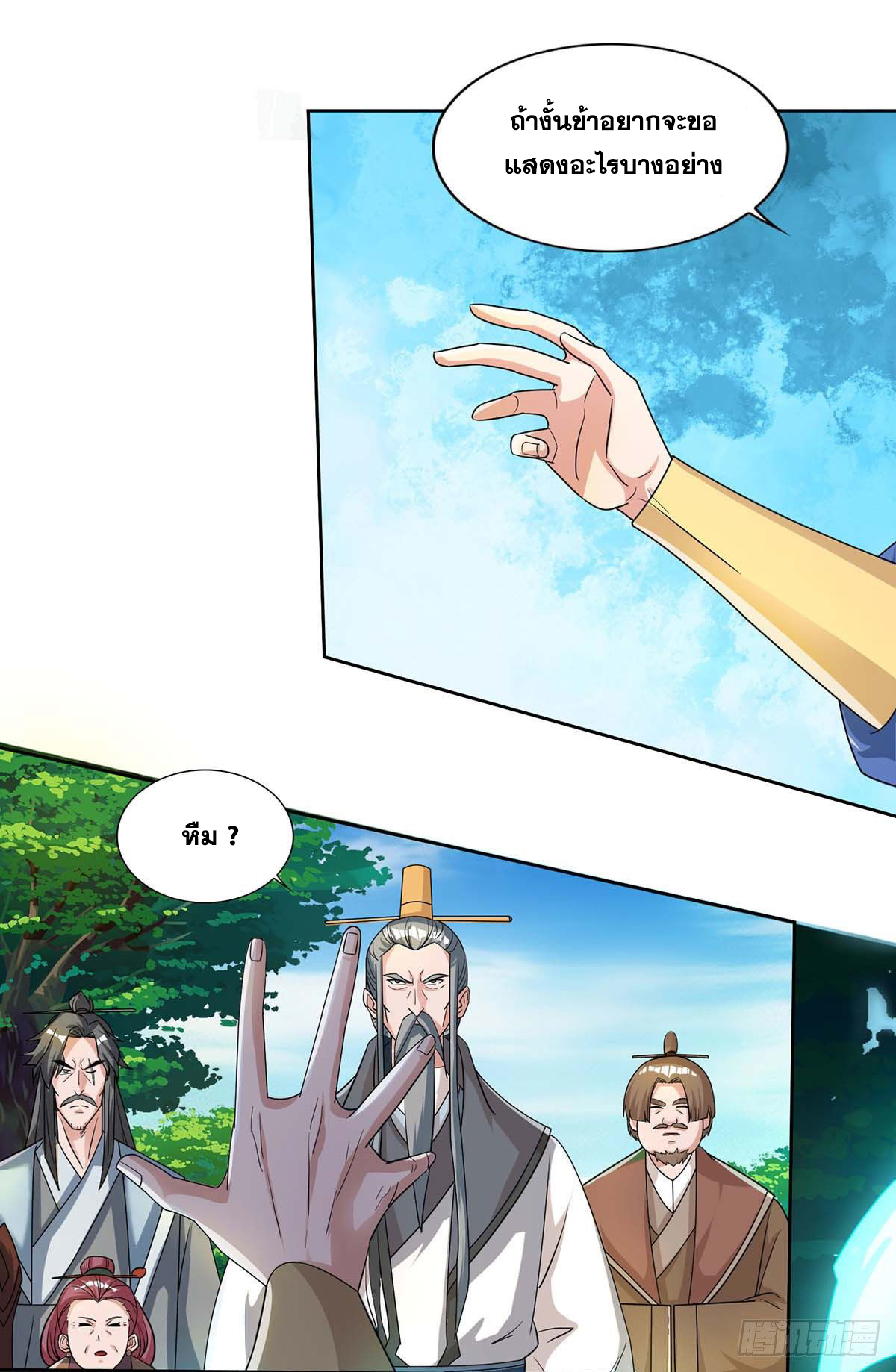 จักรพรรดิ 80,000 ปี ตอนที่ 25 หน้า 28