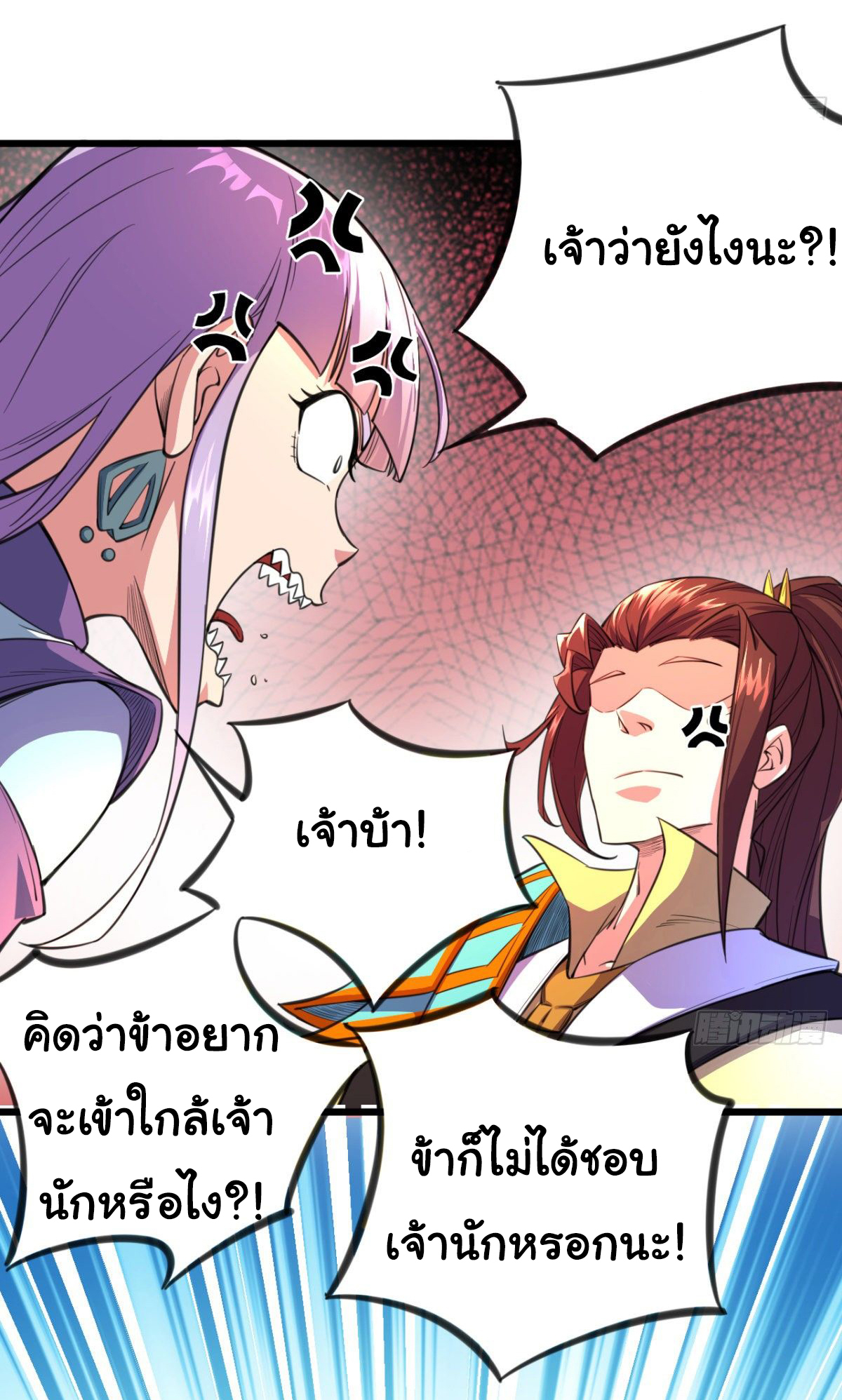 The god of war is reborn to avenge ตอนที่ 17 หน้า 28