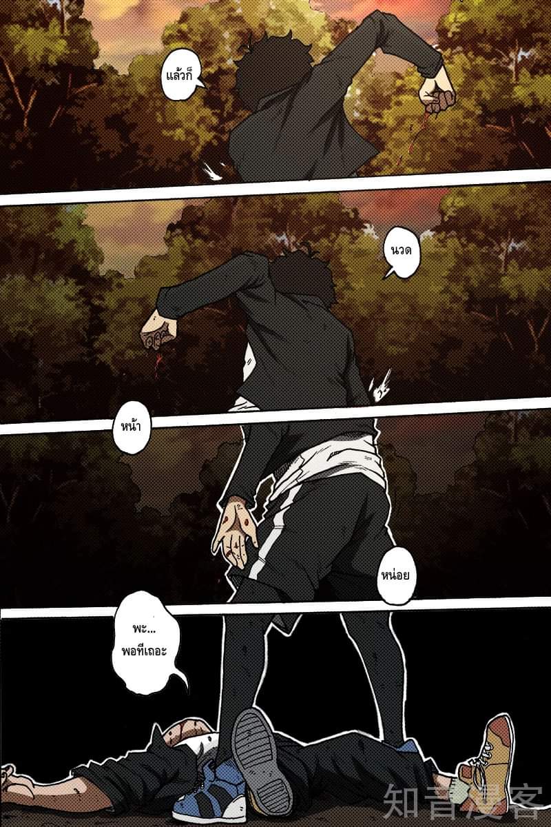 Xie wen dong ตอนที่ 14 หน้า 36