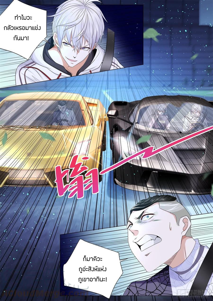 Divine Hero’s Skyfall System ตอนที่ 130 หน้า 13