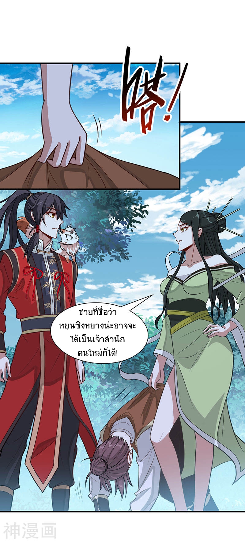 การกลับมาของจักพรรดิ์ ตอนที่ 80 หน้า 6