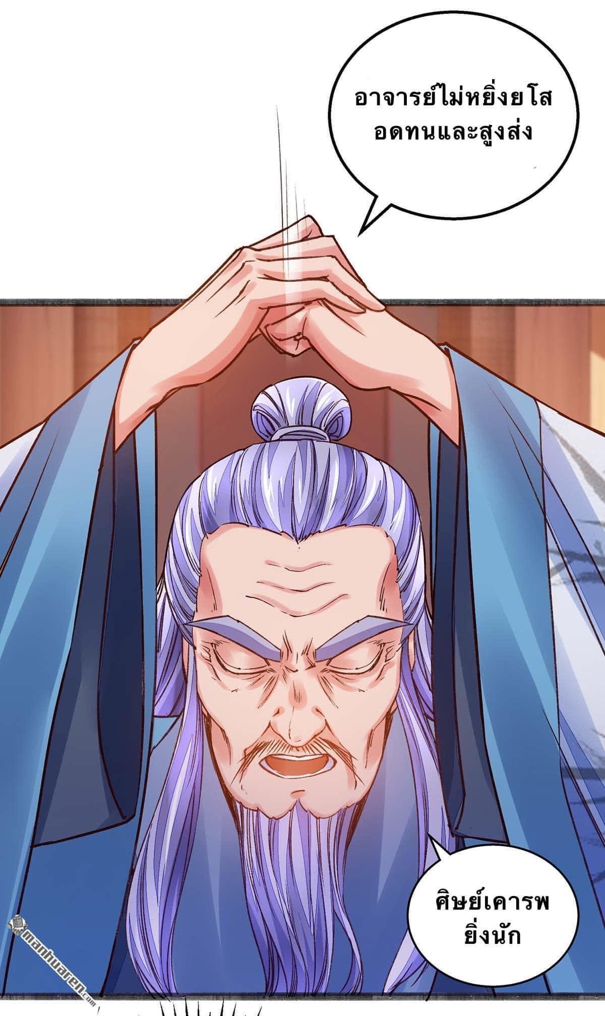 ระบบโครตเกรียน คะแนนล้านล้าน (ฮาเร็ม) ตอนที่ 14 หน้า 22