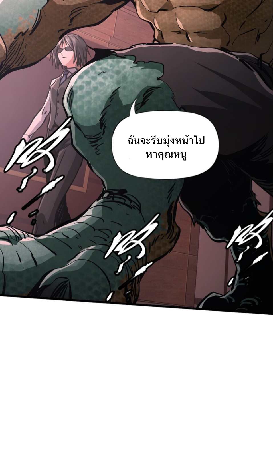 หัตถ์ของพระเจ้า ตอนที่ 5 หน้า 37