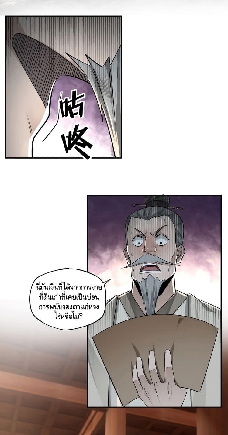 หมดยุคพระเอกเกิดใหม่ด้วยระบบโคตรเลว ตอนที่ 6 หน้า 48