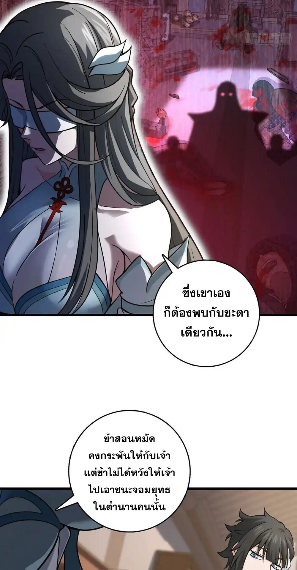 โครตคน ยิ่งตายยิ่งแกร่ง ตอนที่ 2 หน้า 29