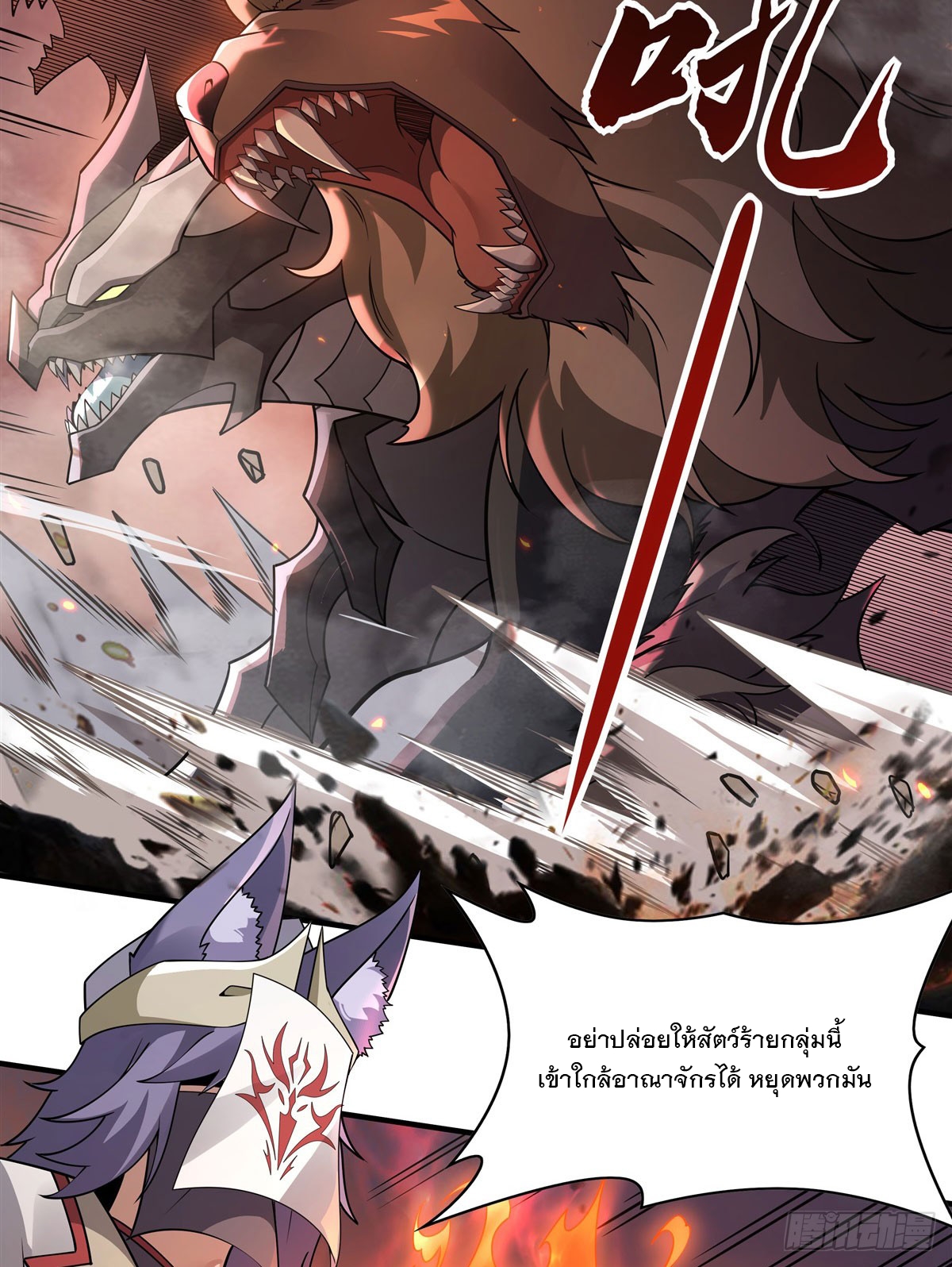 ศิษย์ของข้าล้วนมีอนาคตที่ยิ่งใหญ่ (ชนจีน) ตอนที่ 176 หน้า 5