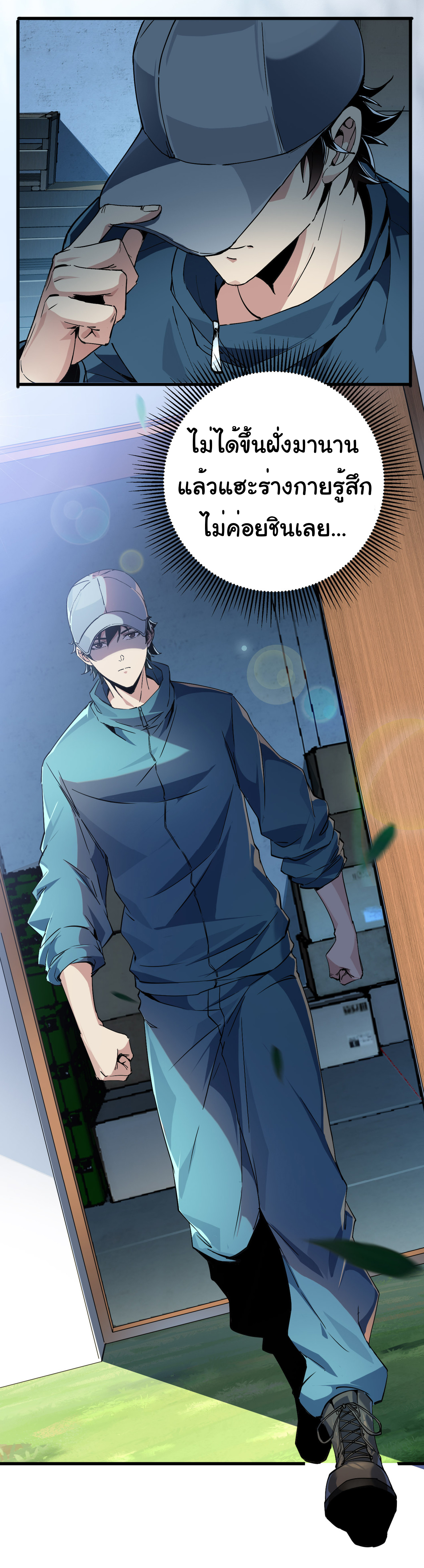 เริ่มต้นวิวัฒนาการจากปลาคาร์พสู่มังกร! ตอนที่ 7 หน้า 14