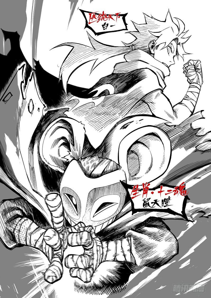 The doctor's Supremacy ตอนที่ 53 หน้า 36