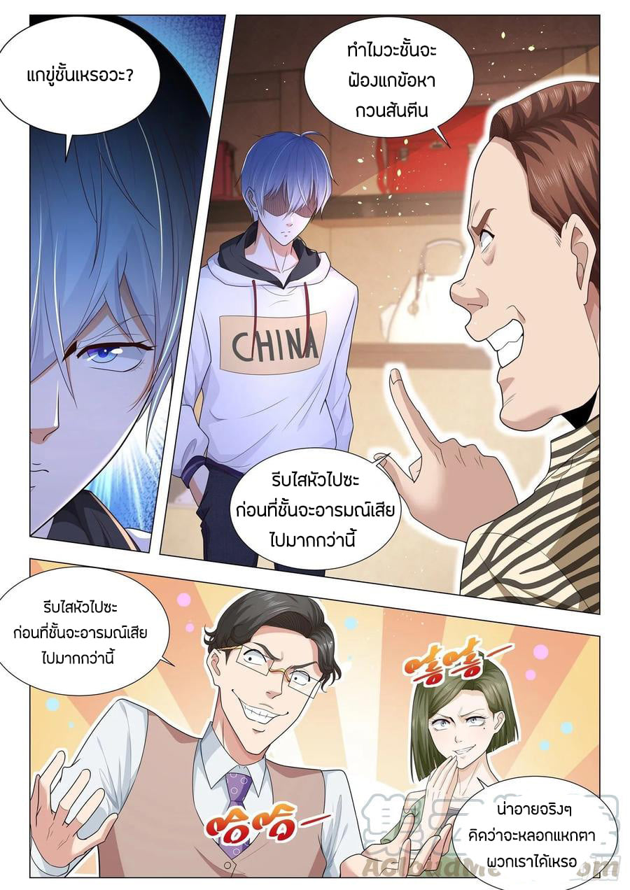 Divine Hero’s Skyfall System ตอนที่ 118 หน้า 10