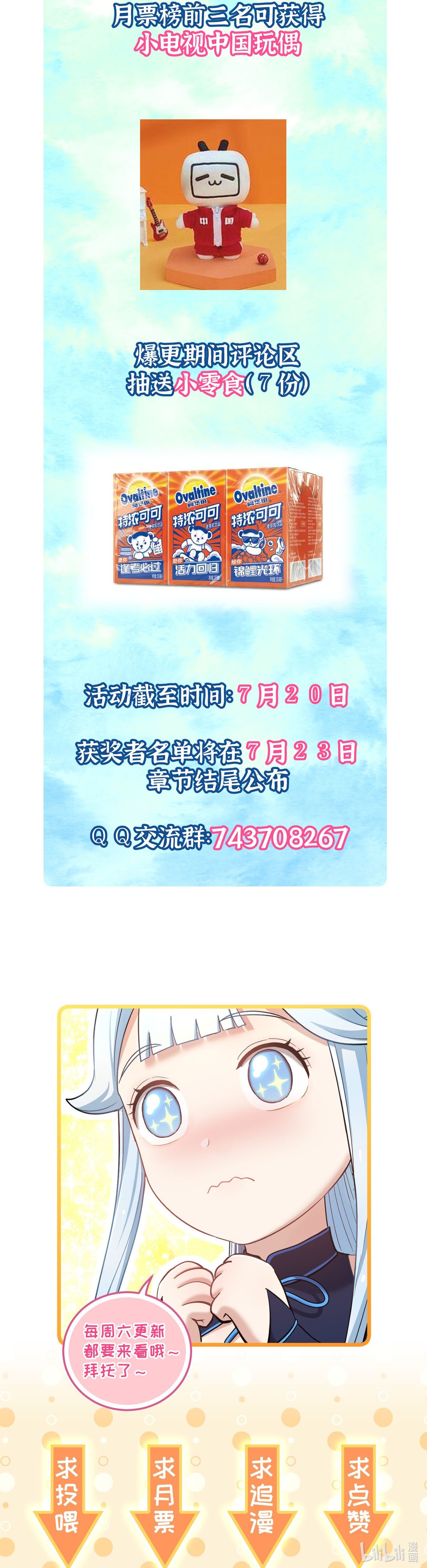 เกิดใหม่ในร่างบรรพบุรุษลัทธิมาร(จบ) ตอนที่ 6 หน้า 50