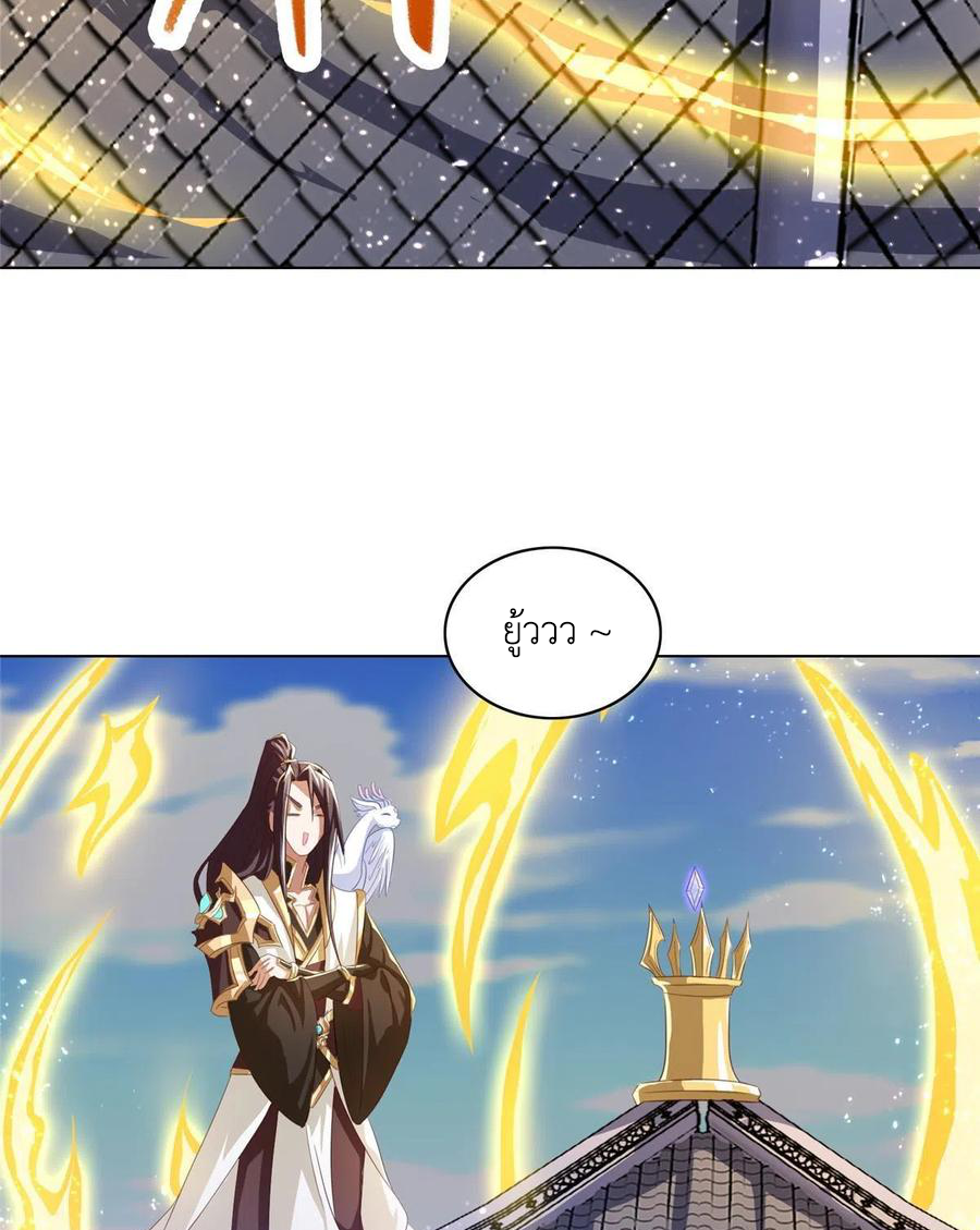 (ชนจีน) Dragon Master (จูหมิง นักรบเซียนมังกร) ตอนที่ 122 หน้า 46