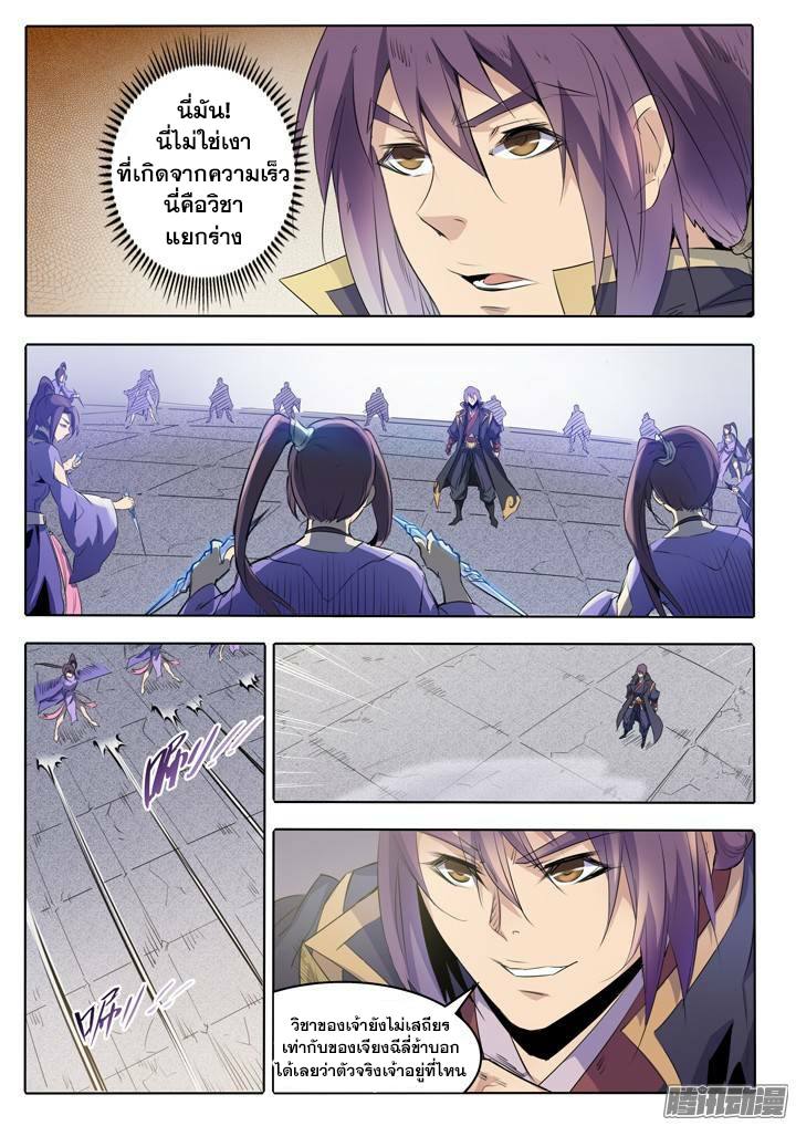 Apotheosis – การยกระดับสู่สถานะของพระเจ้า ตอนที่ 69 หน้า 2