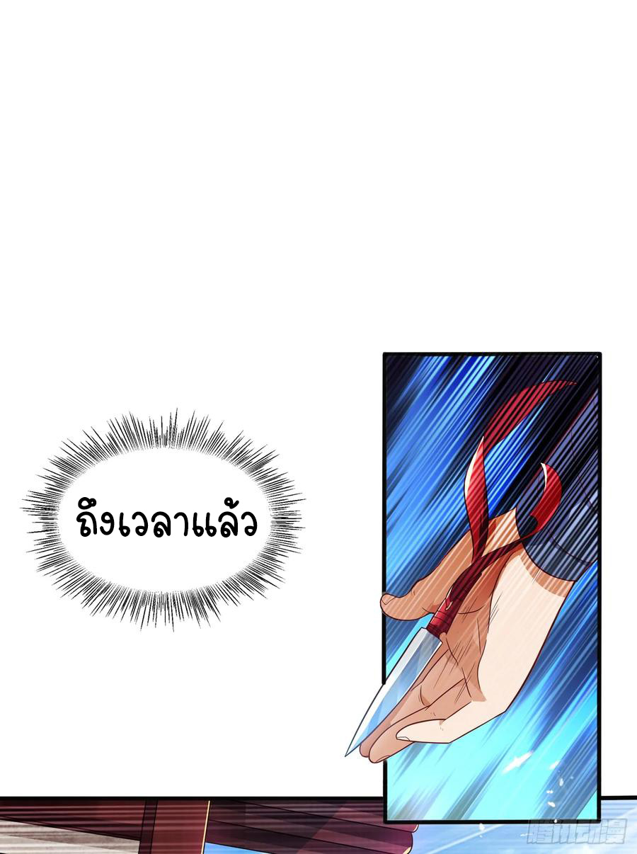 Wu ni ตอนที่ 42 หน้า 34