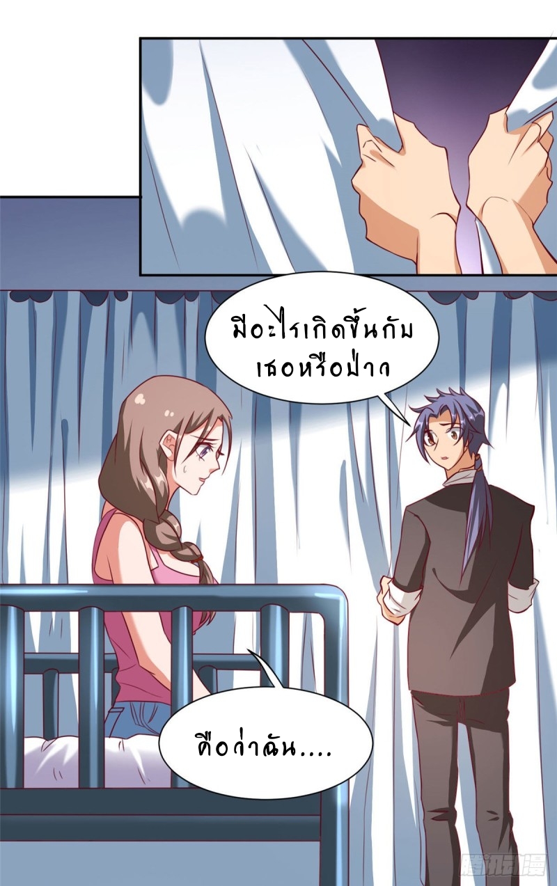 super genius doctor ตอนที่ 5 หน้า 19