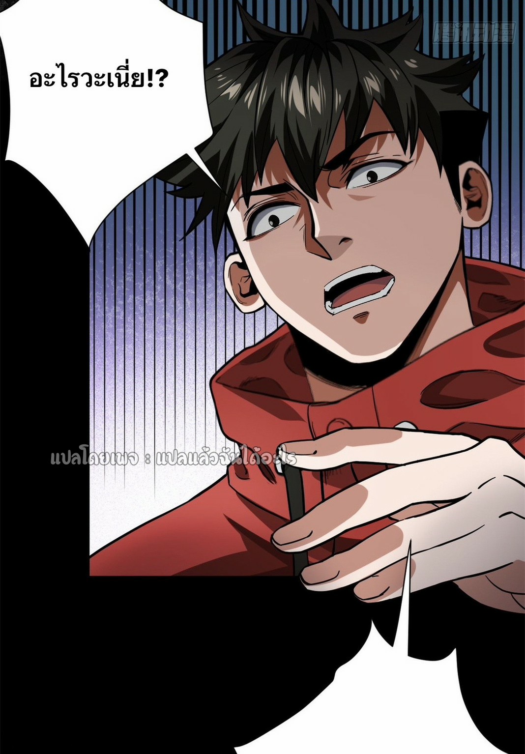 รูเล็ตเวิลด์ สุ่มไอเทมเอาชีวิตรอด ตอนที่ 144 หน้า 5