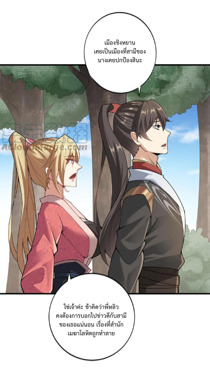 ข้าถูกอัญเชิญมาเพื่อช่วยจักรพรรดินี (ยังไม่ชนฉบับ) ตอนที่ 20 หน้า 15