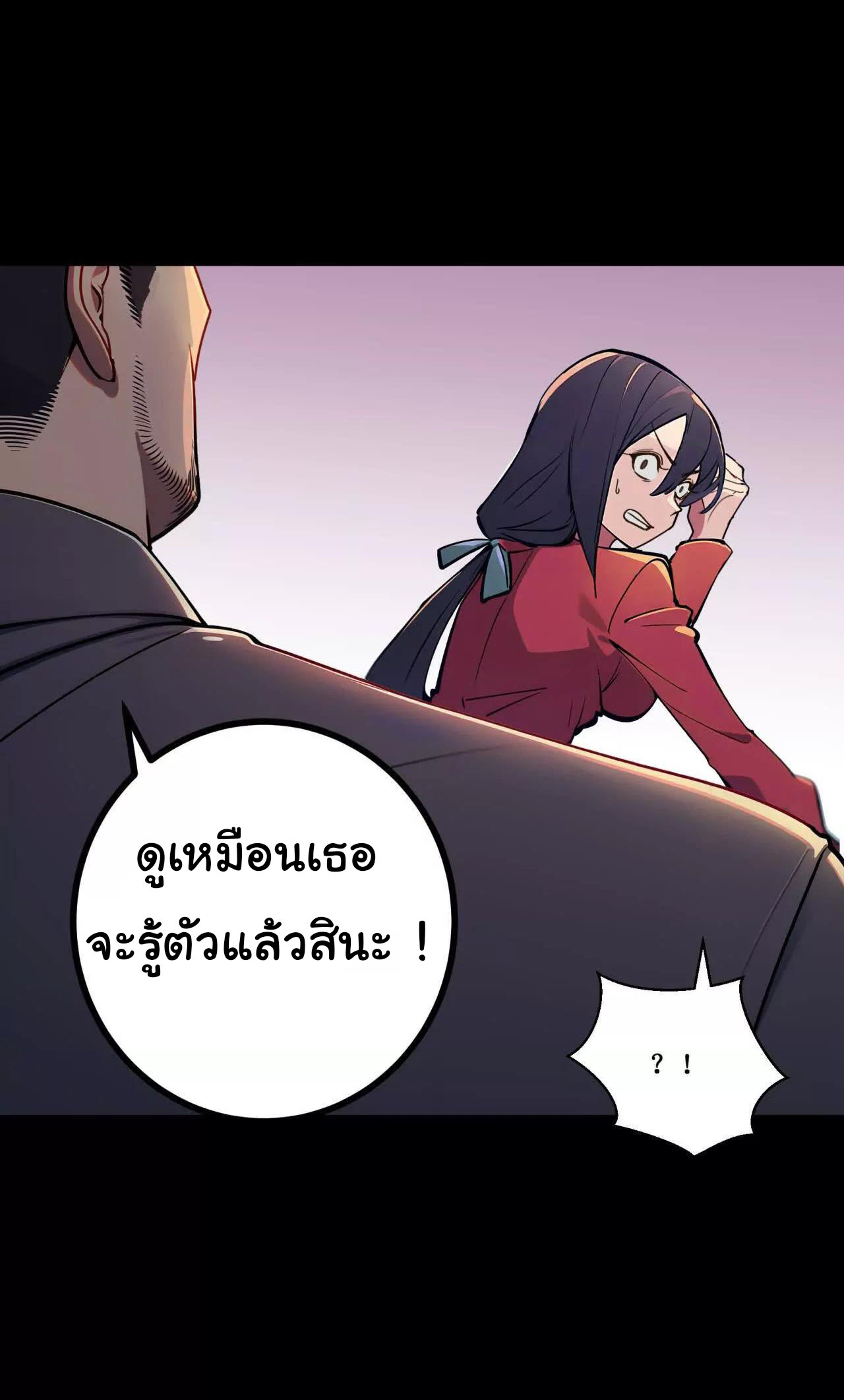 ฉันนี่แหละคือราชาฮวงจุ้ย ตอนที่ 3 หน้า 10