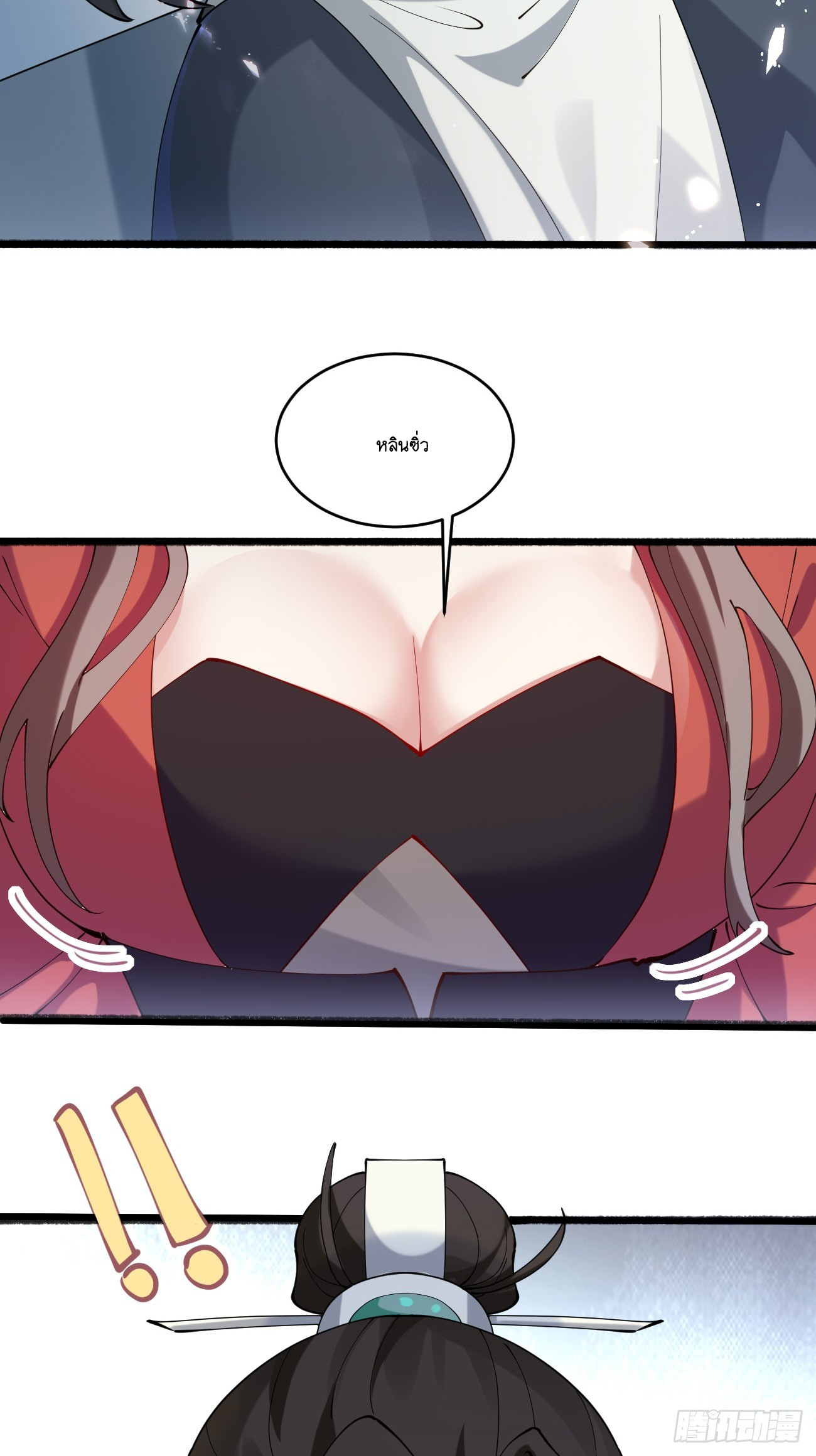 Prince Biexiu ตอนที่ 26 หน้า 30